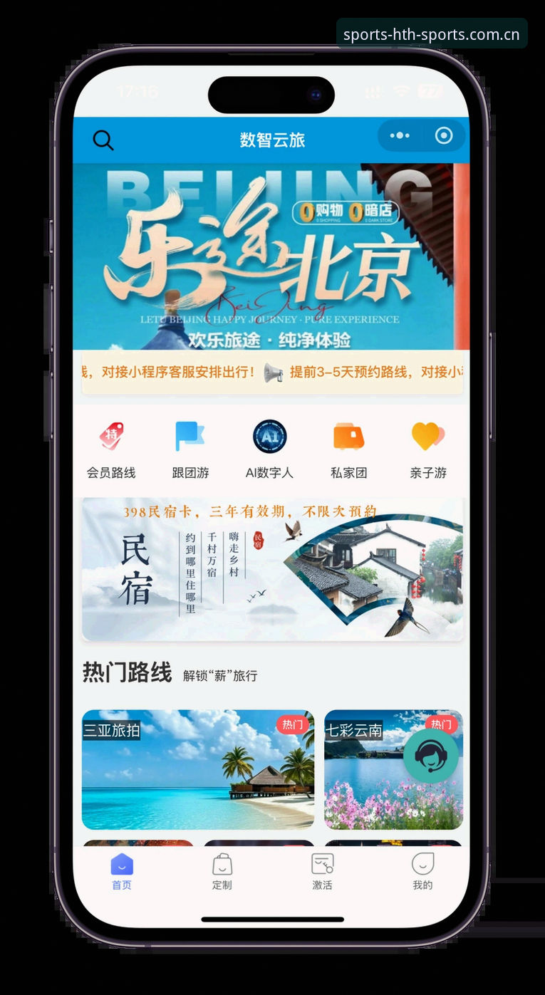 华体会iOS下载安装最新版完整指南：从注册到投注一步到位