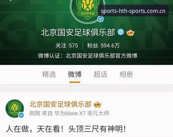 中国足球反腐风暴升级：5大维度解读第三批禁足名单背后的足球生态重塑