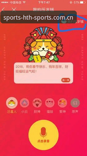 华体会官方入口 华体会体育平台使用体验详解——从注册到提现的完整心得