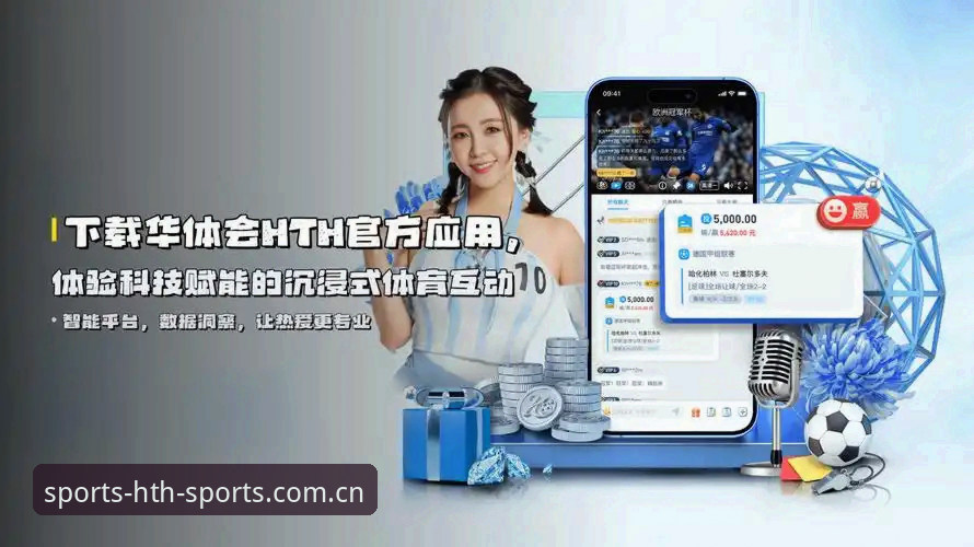 华体会体育平台入口实用指南：从注册到投注的关键操作技巧