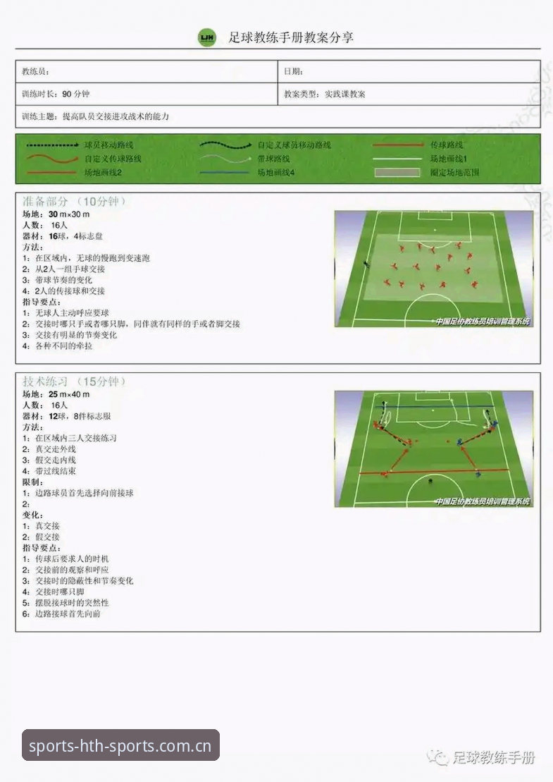 中场重建完整指南：从托纳利到埃德松，曼联夏季引援的战术蓝图